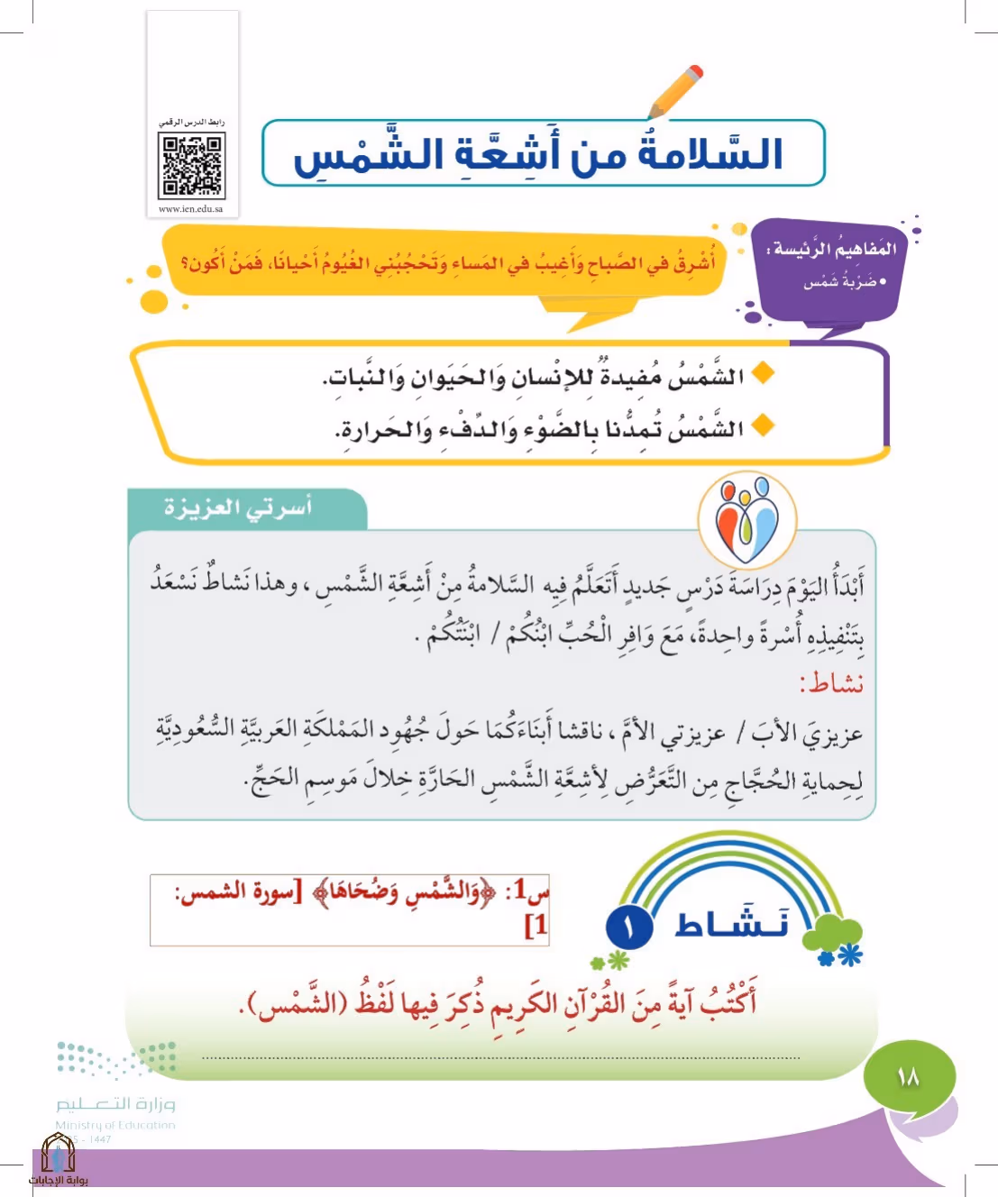 صفحة 18