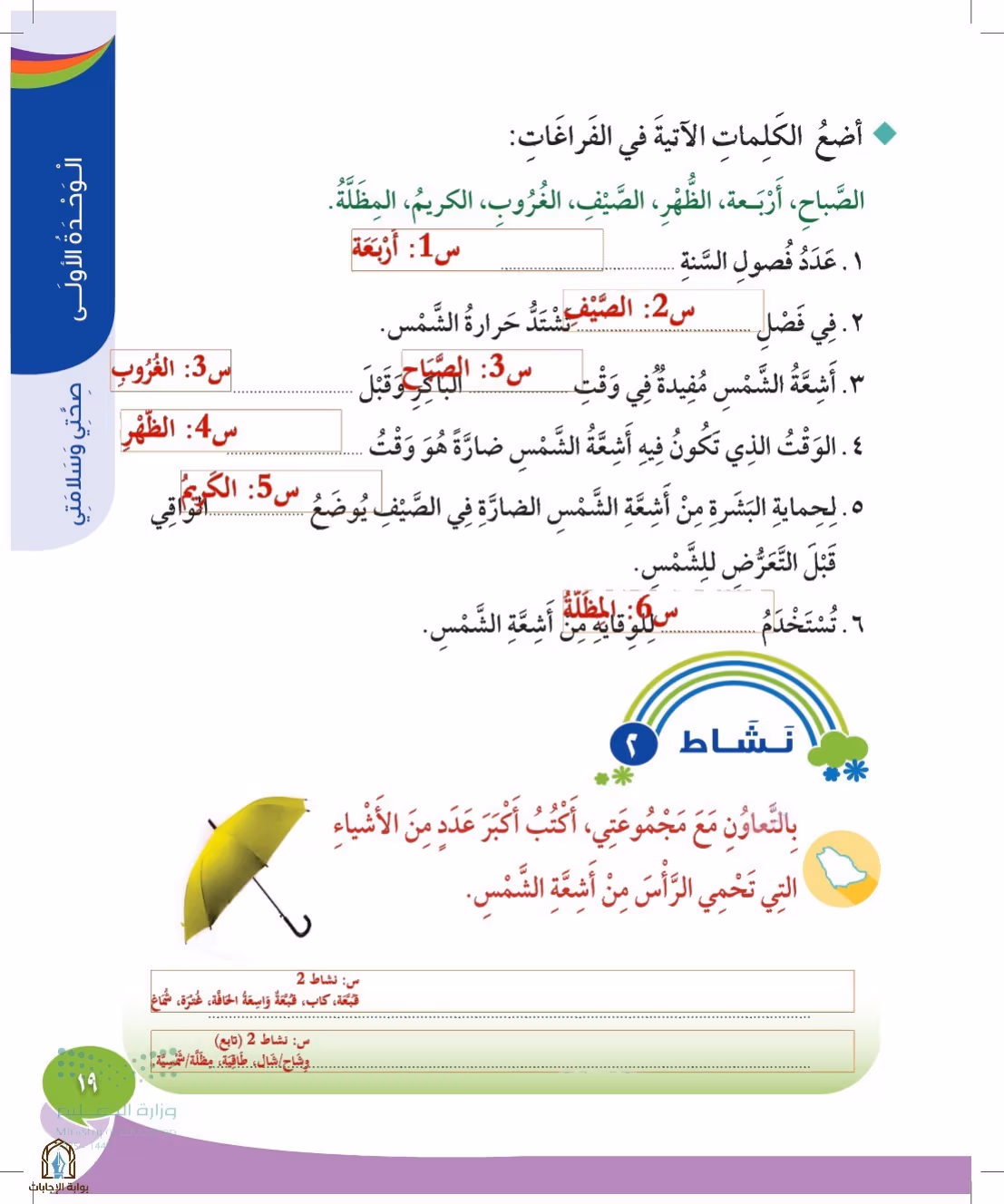صفحة 19