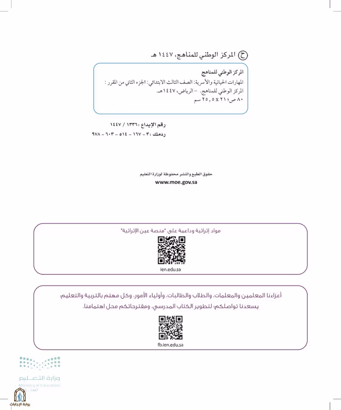 صفحة 2