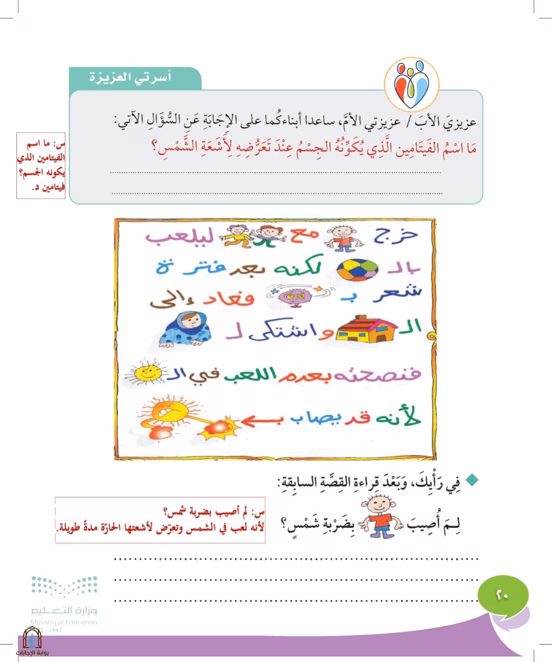 صفحة 20