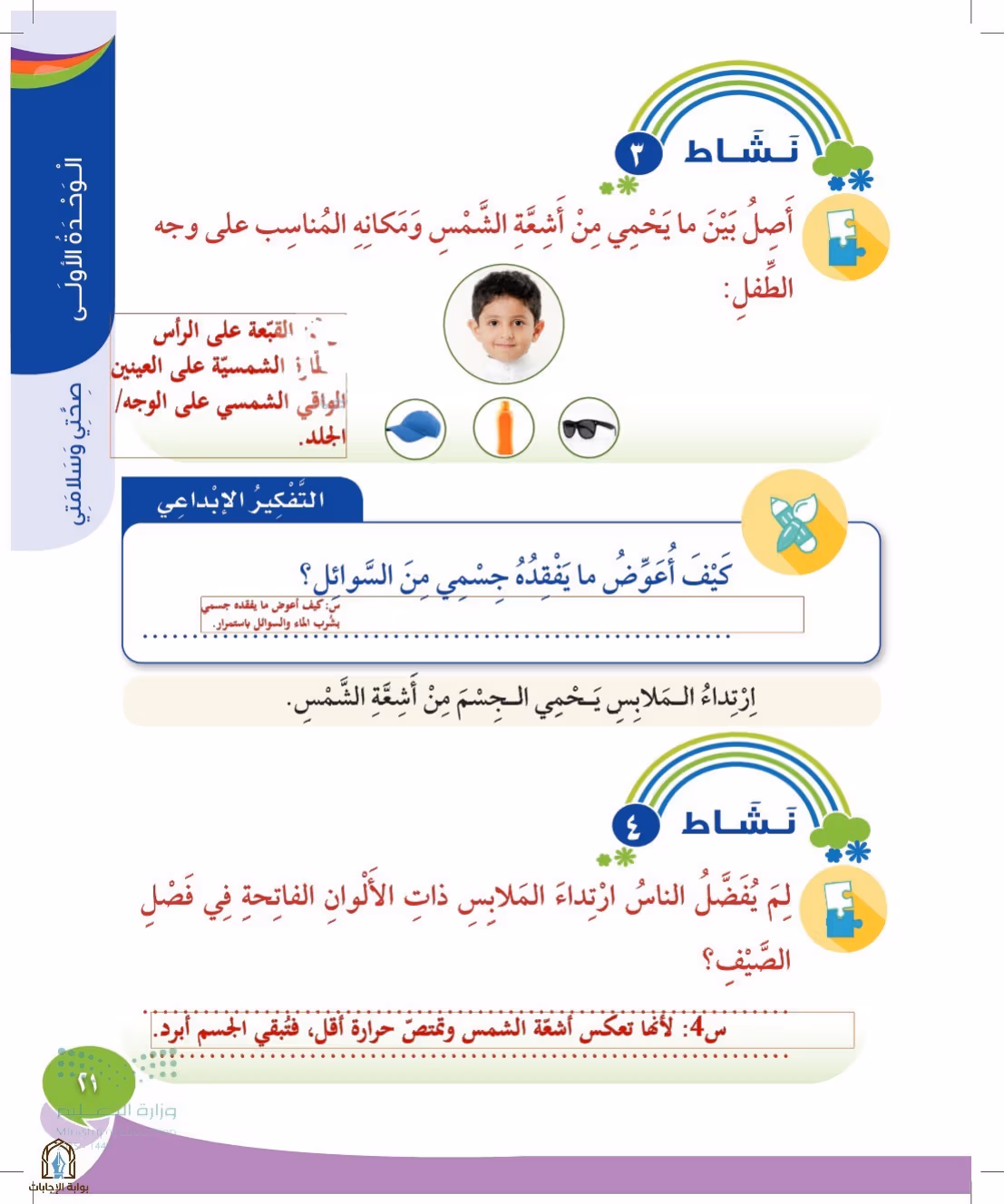 صفحة 21