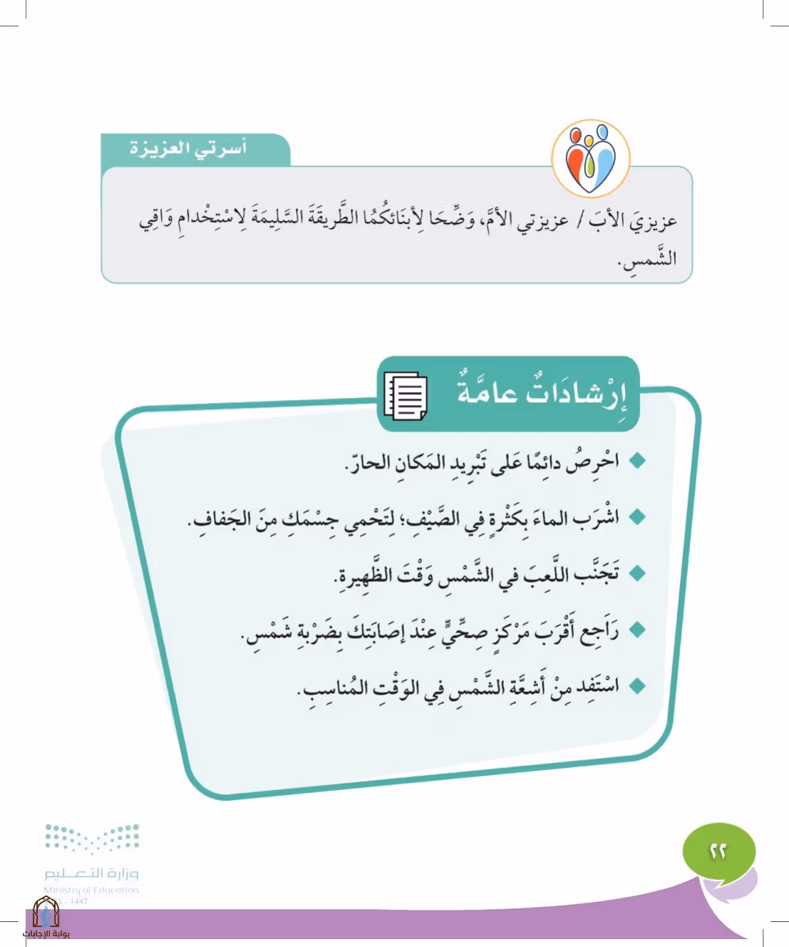 صفحة 22