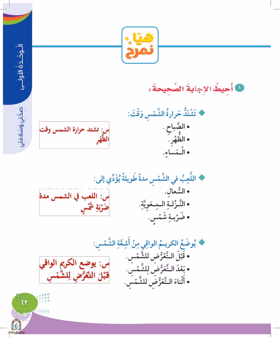 صفحة 23