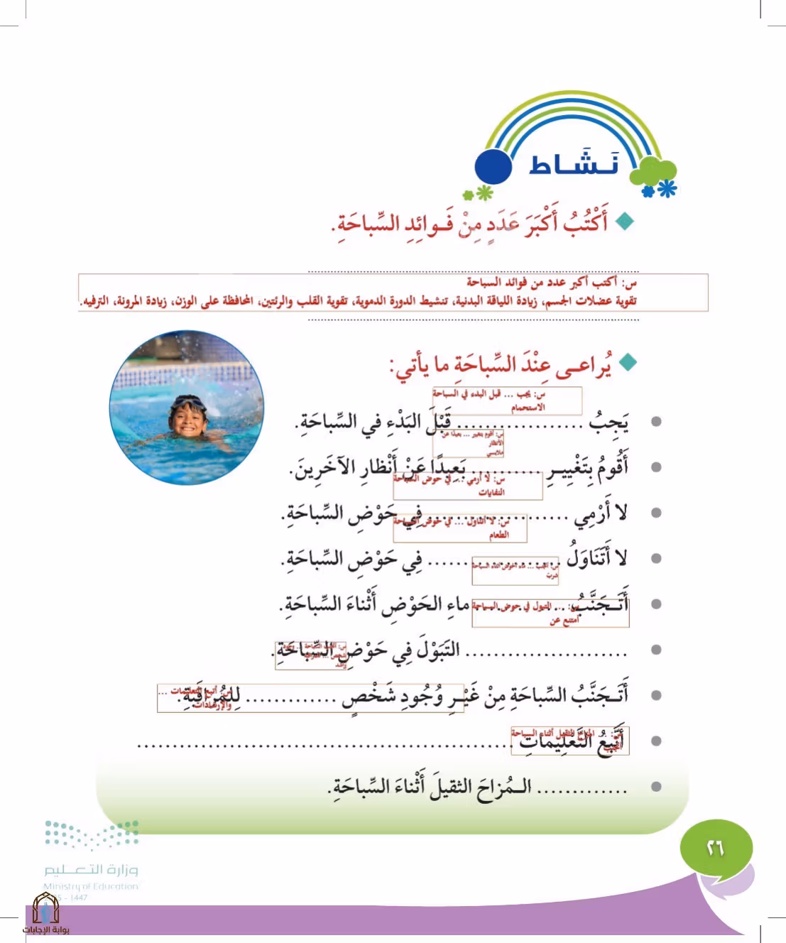 صفحة 26