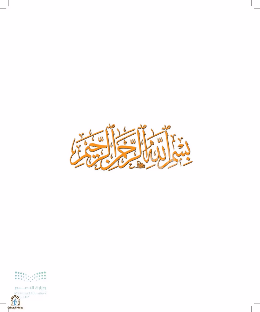 صفحة 3