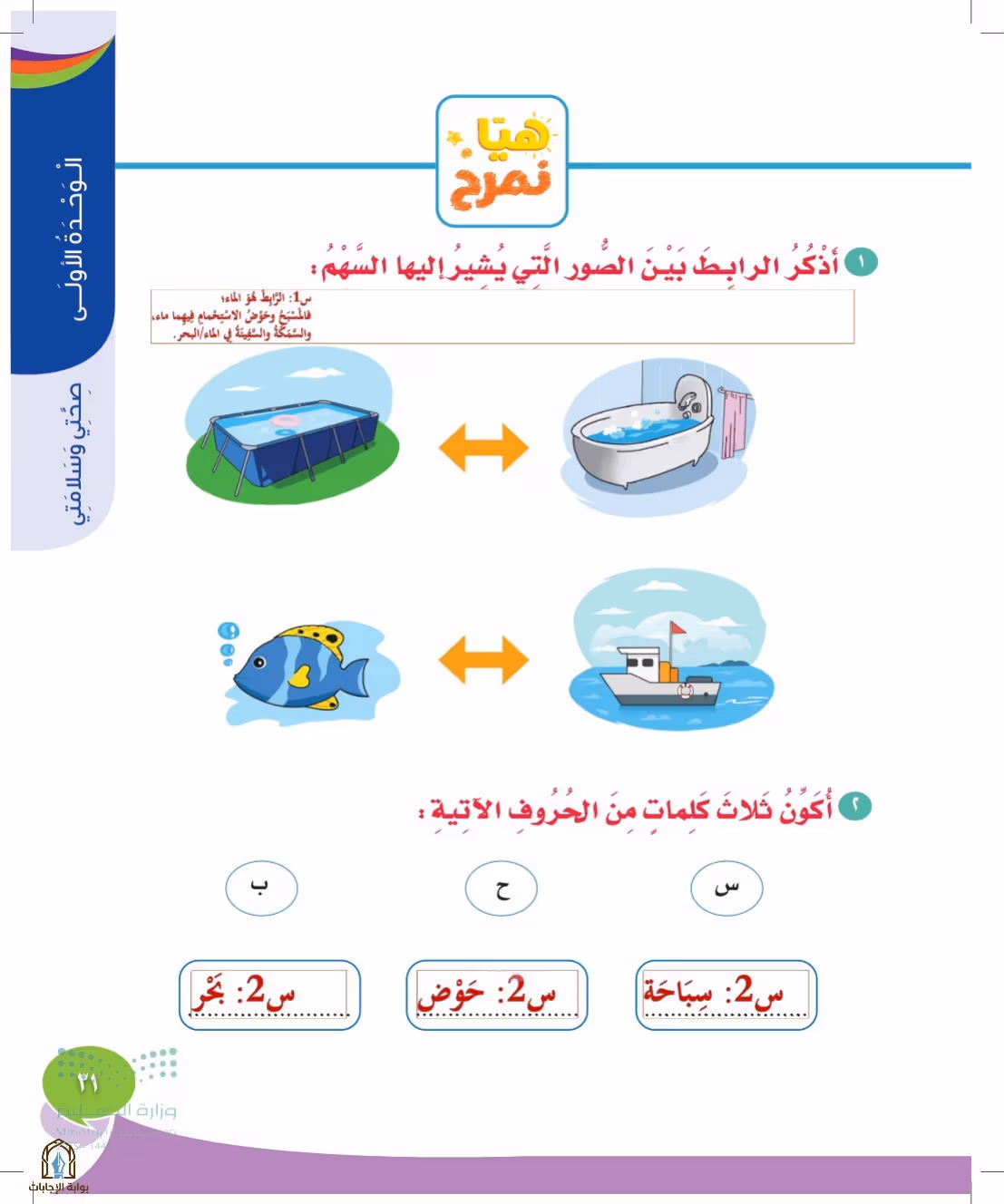 صفحة 31