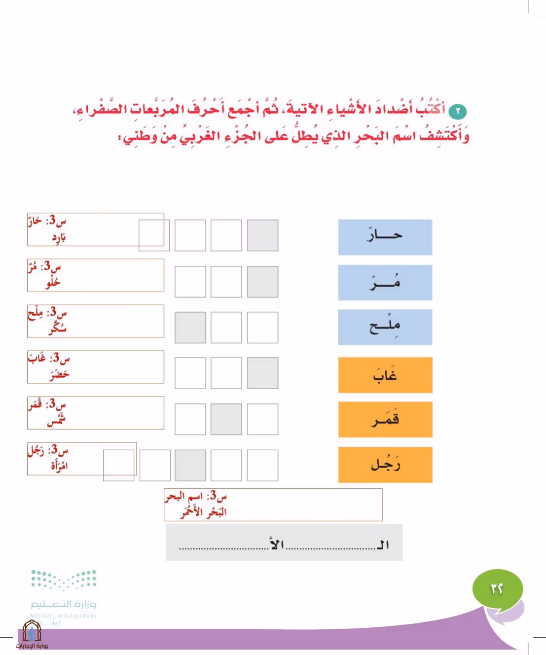 صفحة 32
