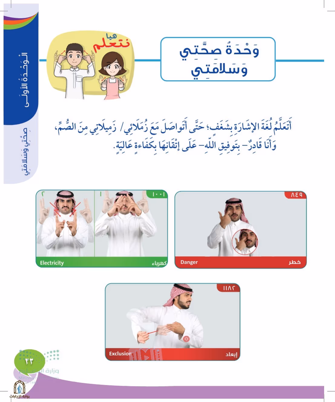 صفحة 33