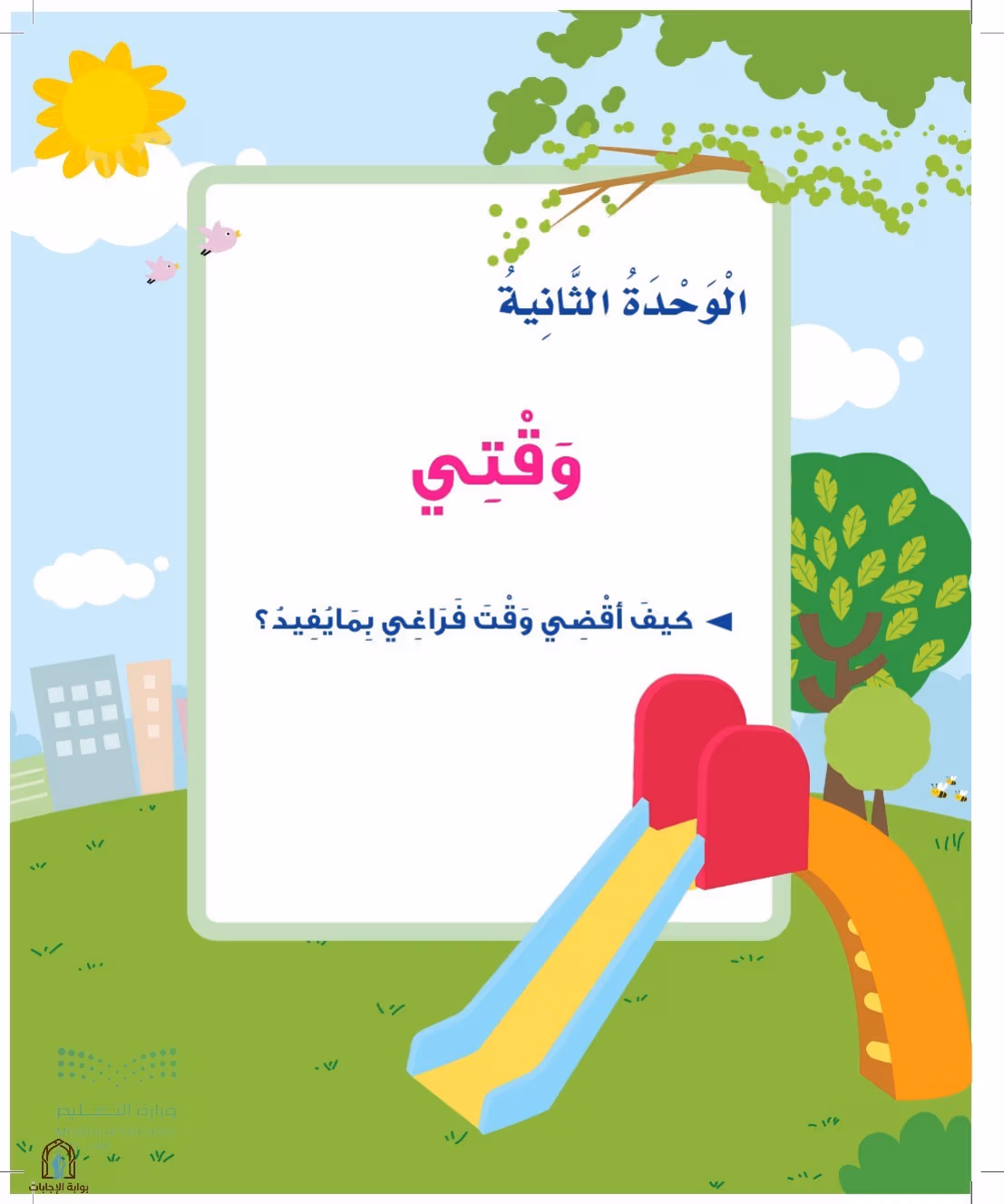 صفحة 35