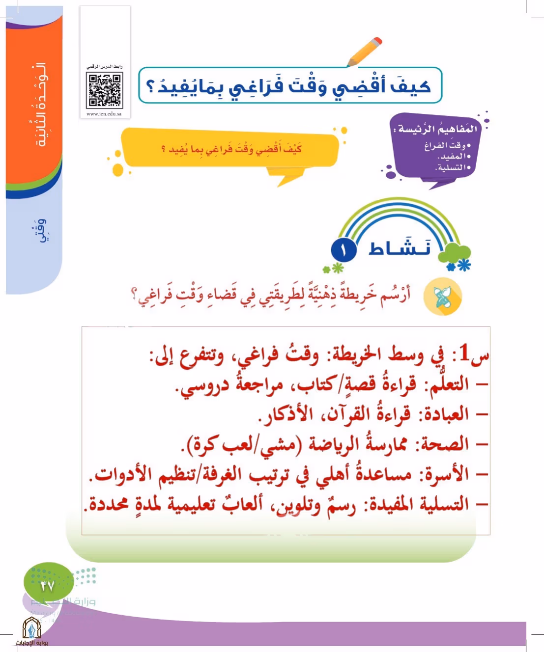 صفحة 37