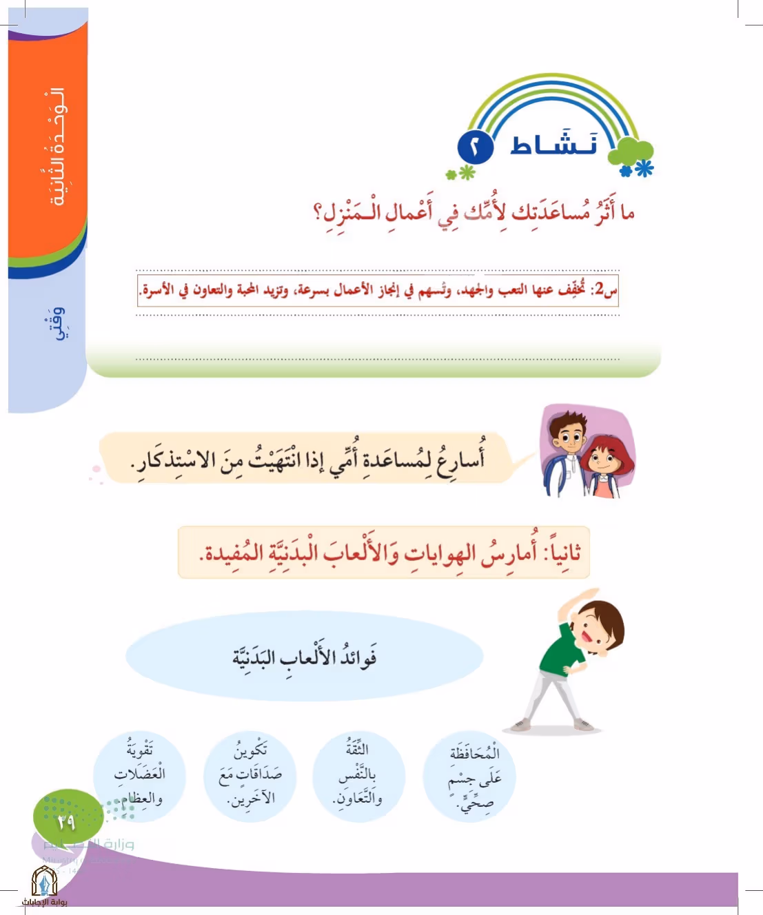 صفحة 39
