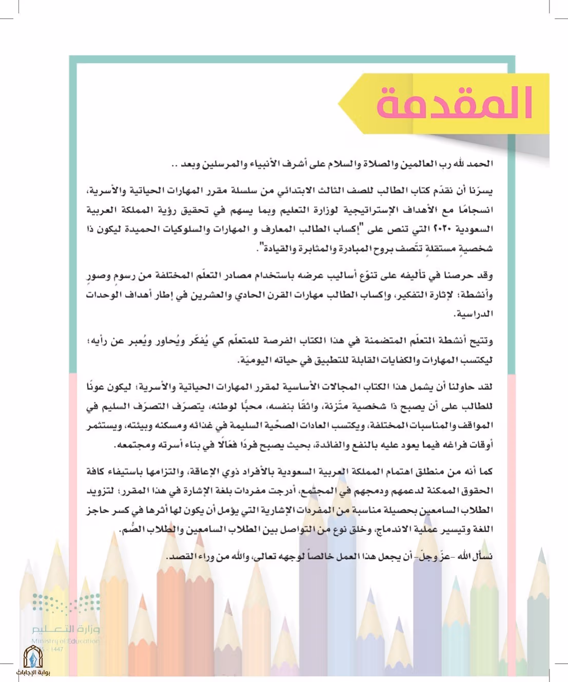 صفحة 4
