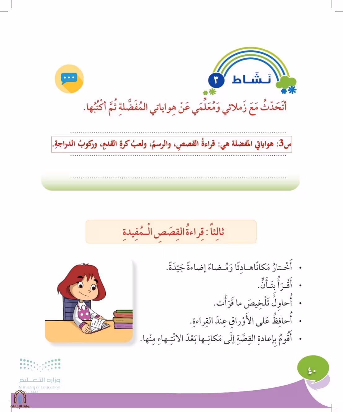 صفحة 40
