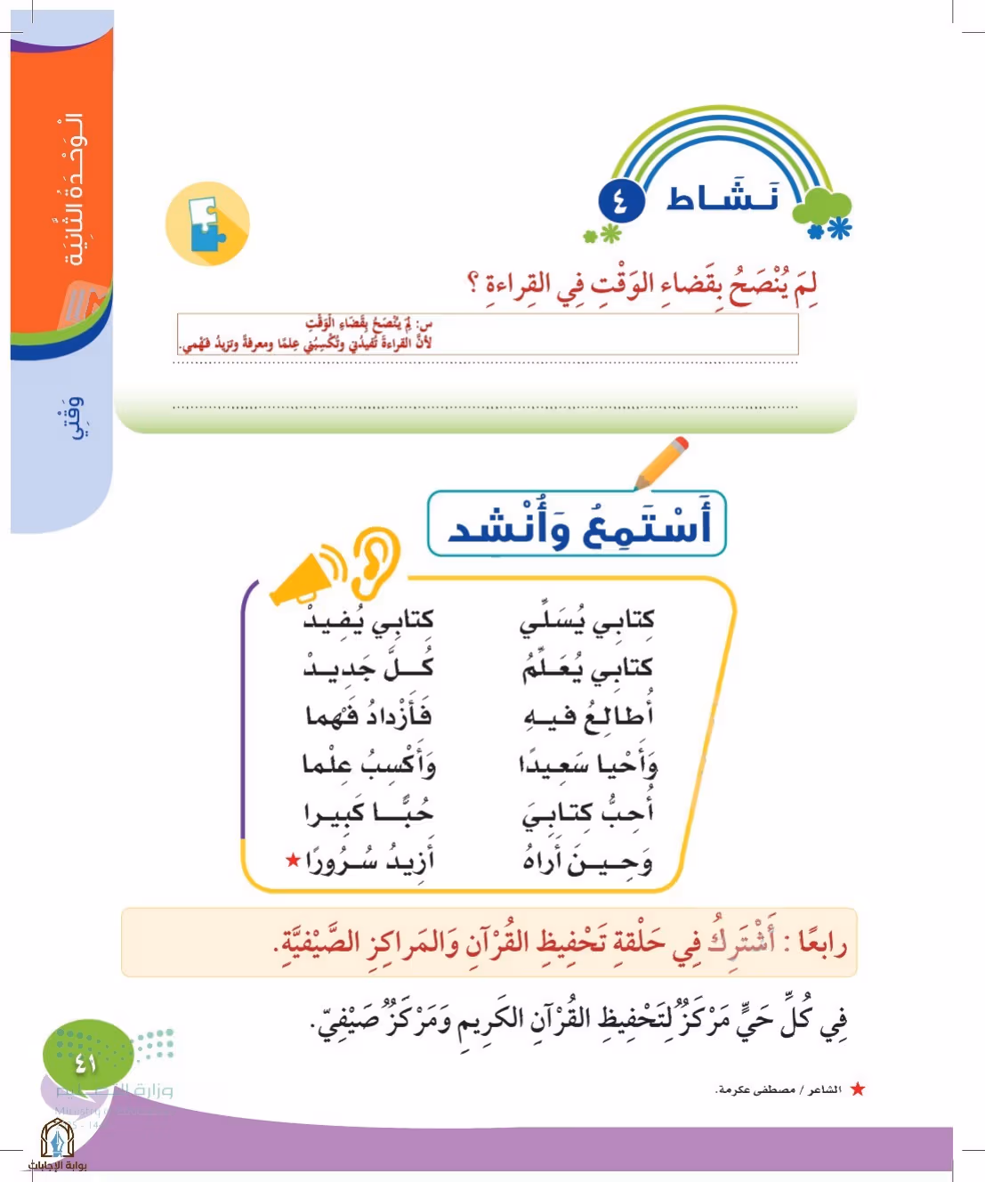 صفحة 41