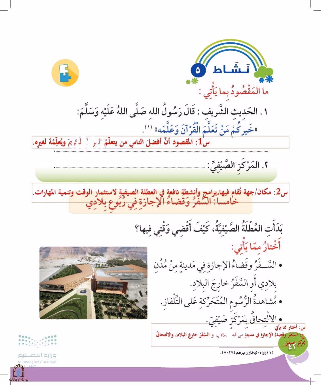 صفحة 42