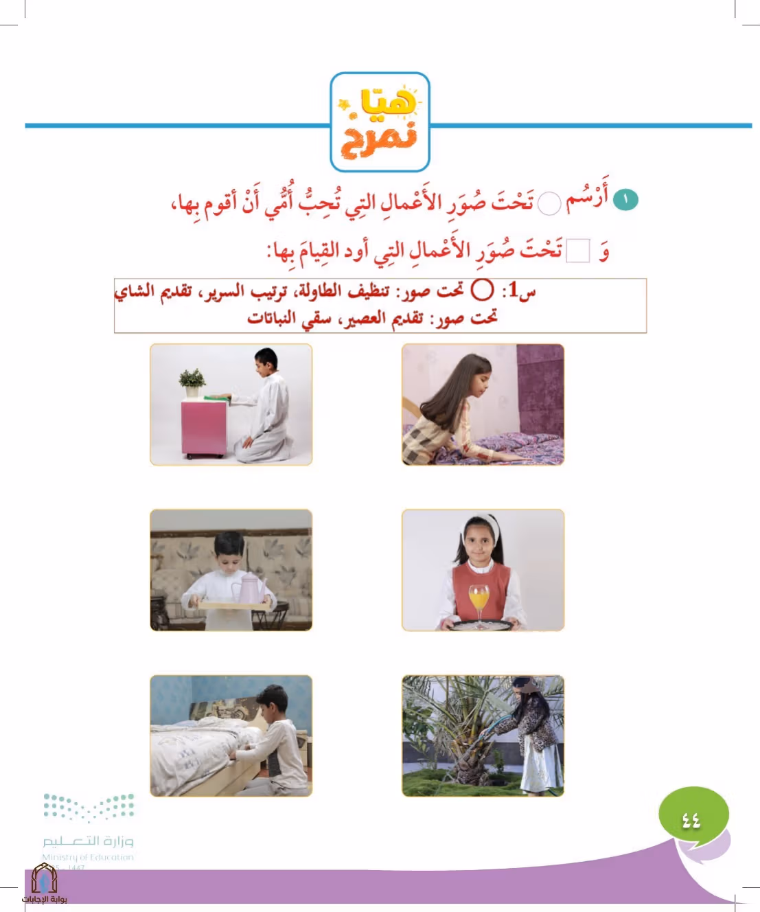 صفحة 44
