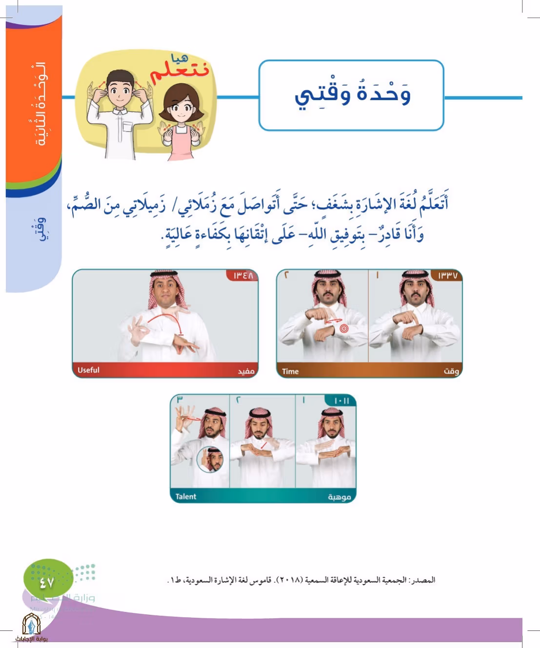 صفحة 47