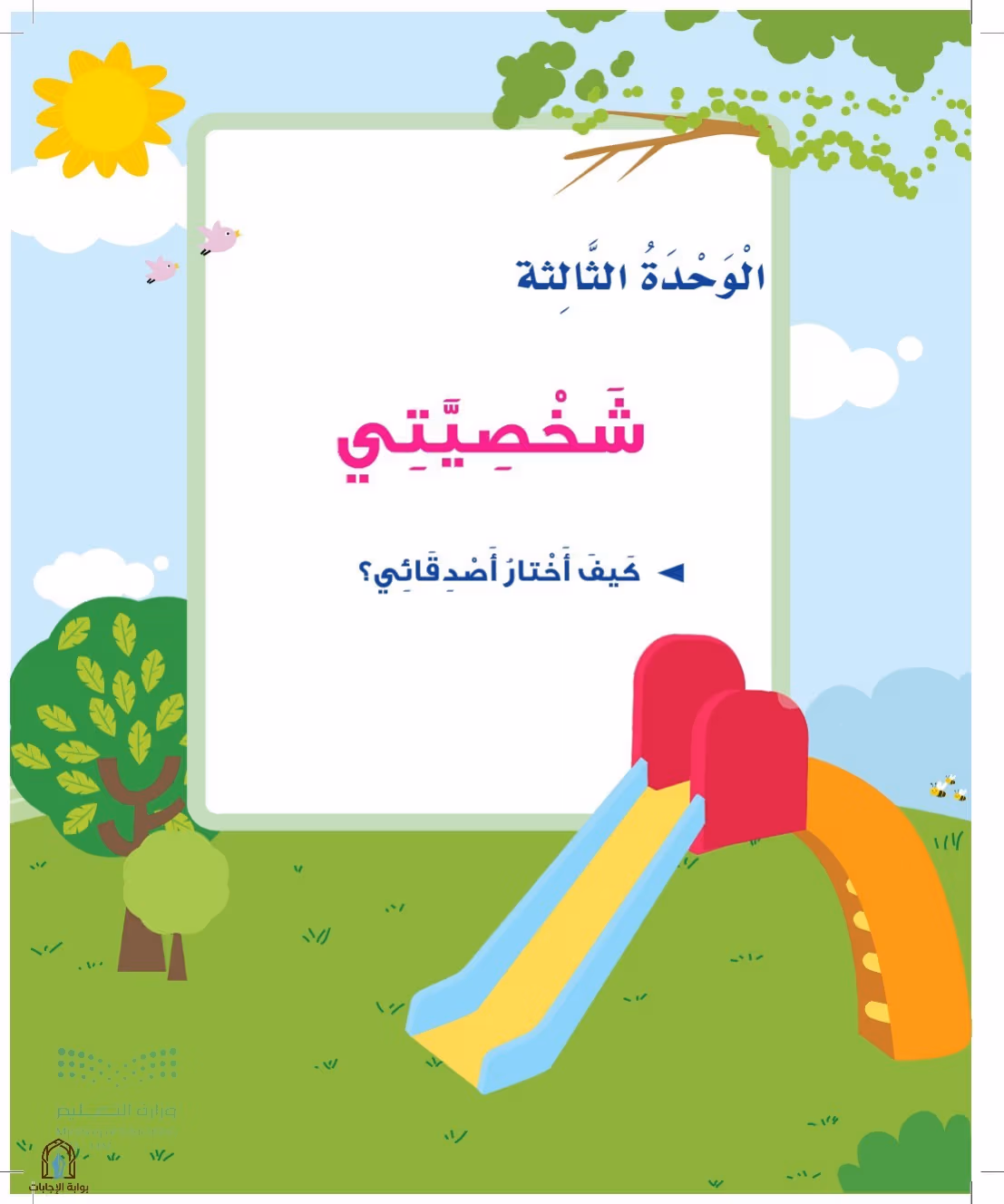 صفحة 49