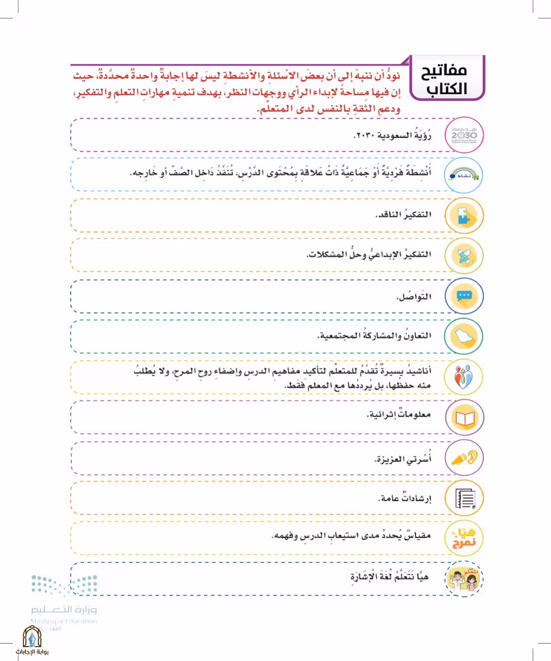 صفحة 5