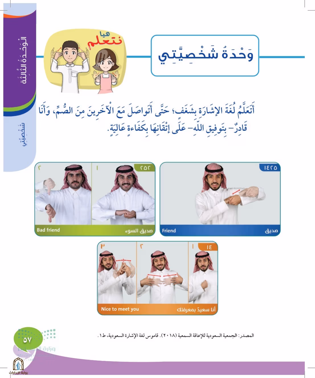 صفحة 57