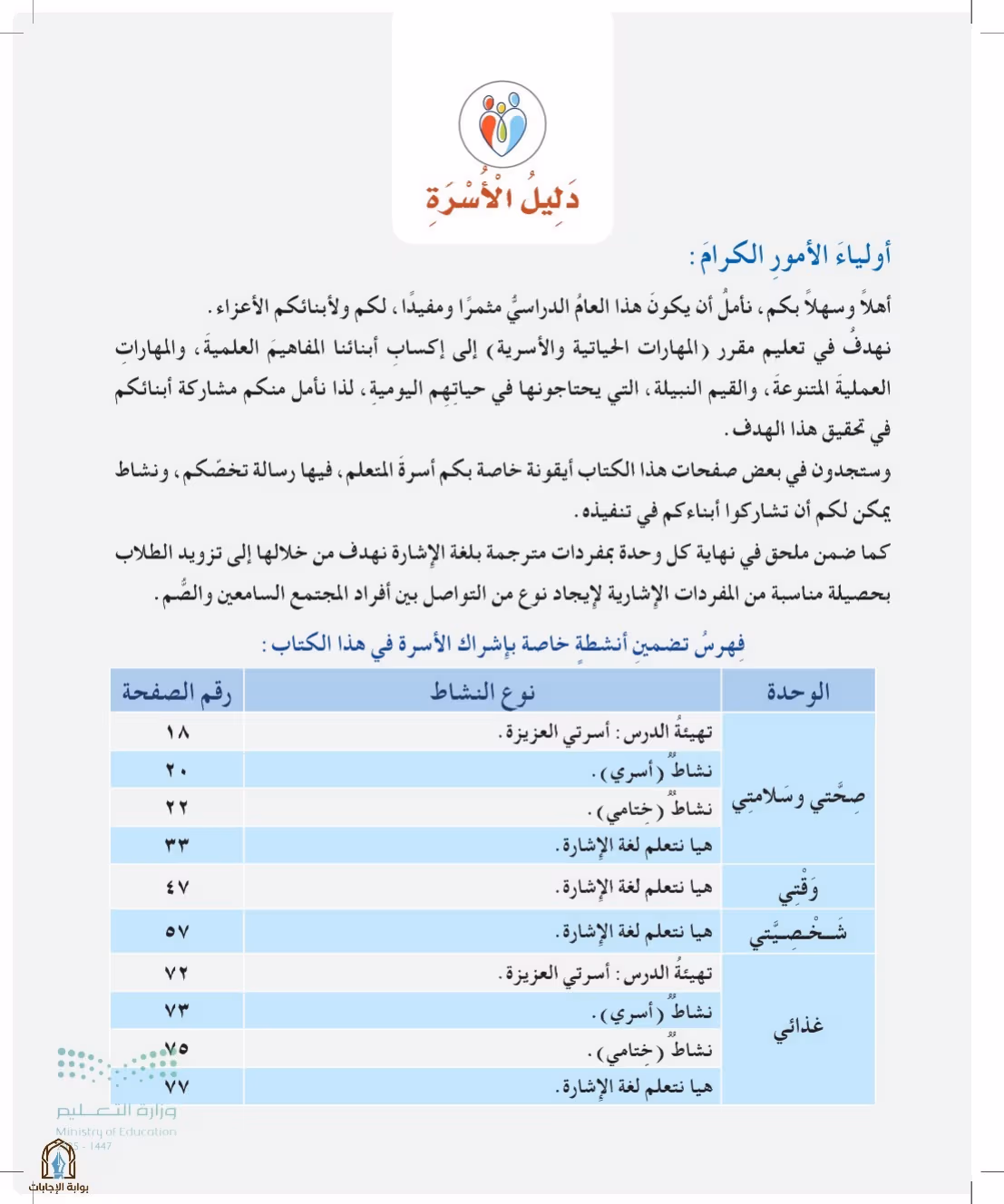 صفحة 7