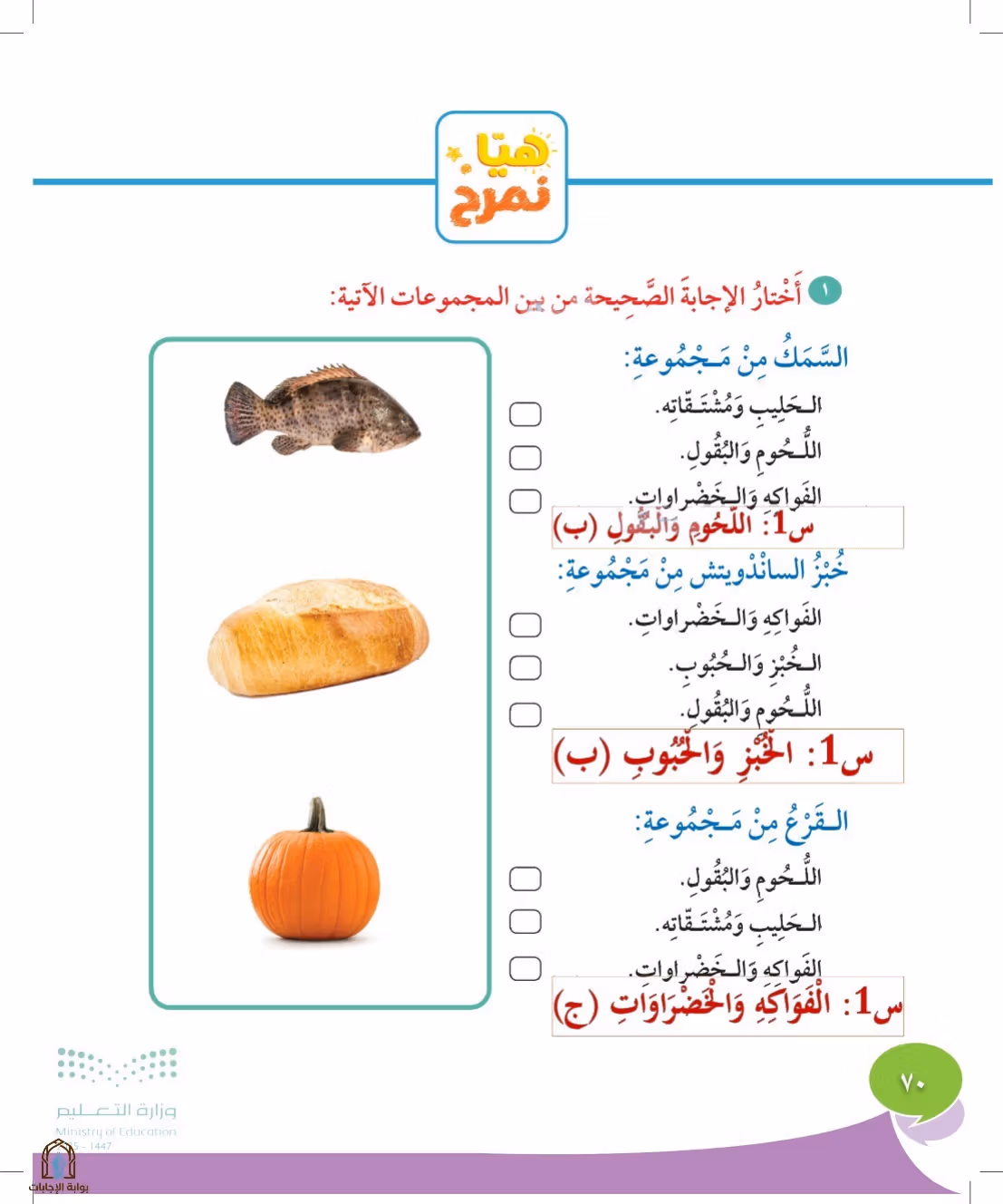 صفحة 70