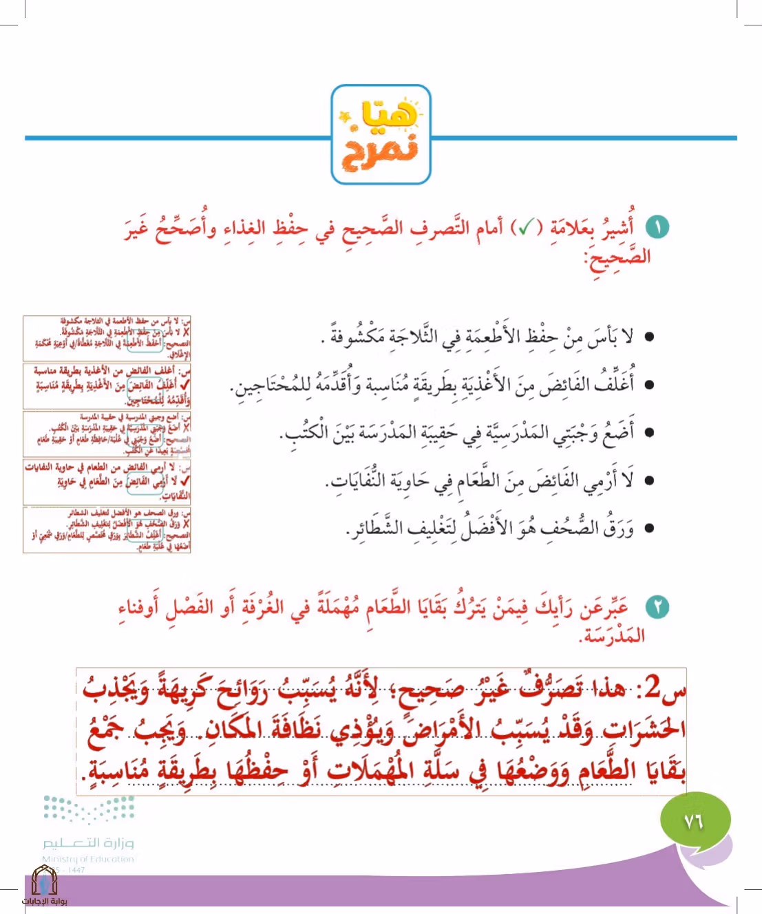 صفحة 76