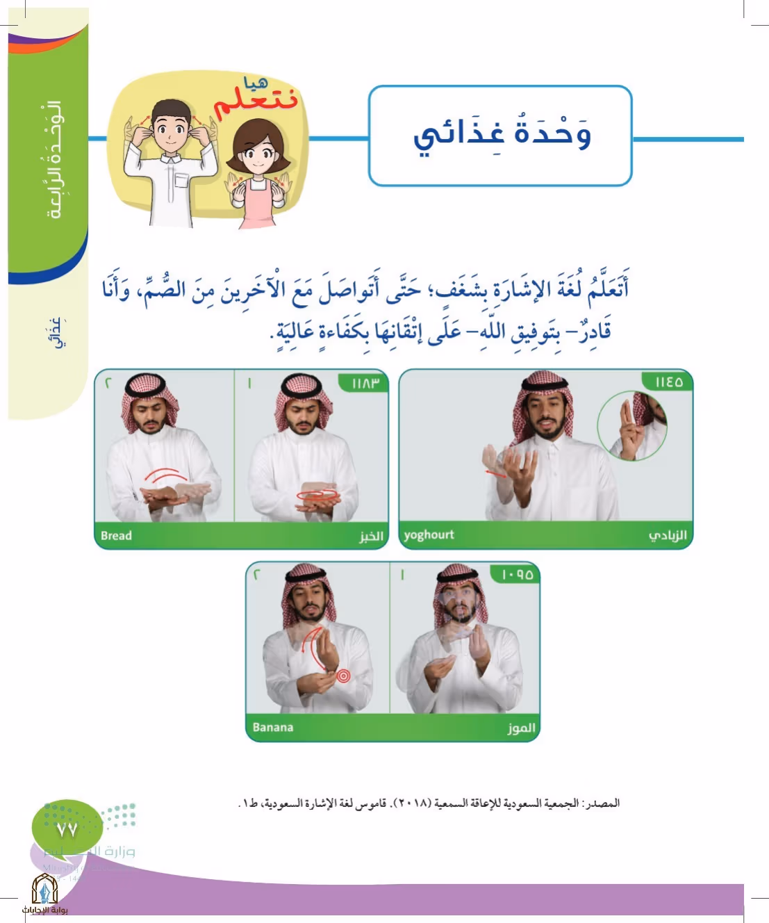 صفحة 77