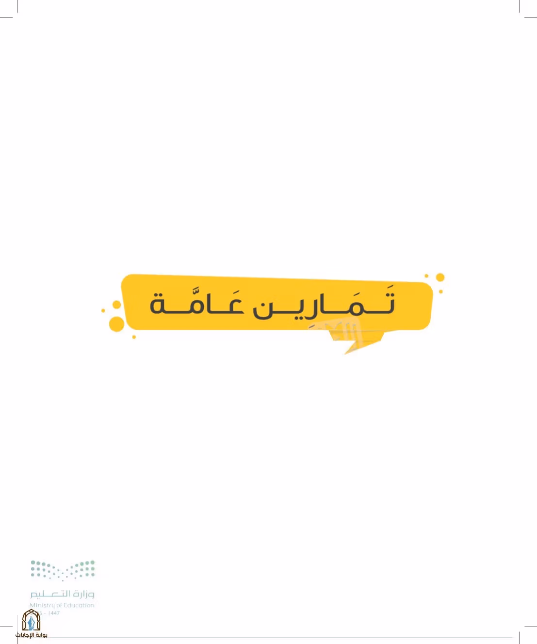 صفحة 78