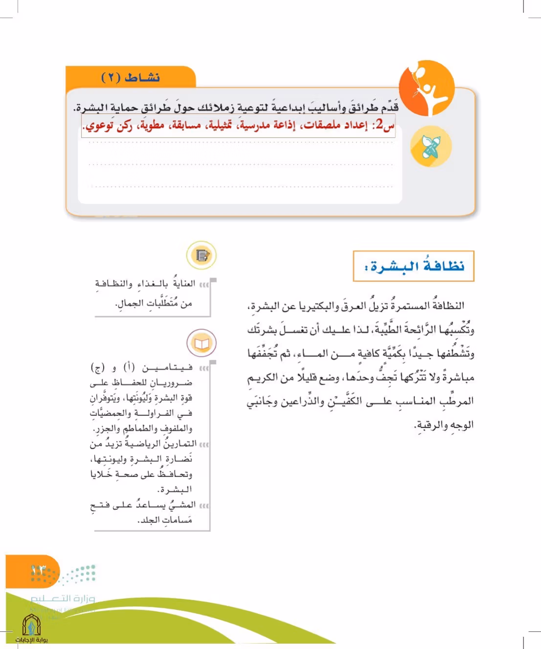 صفحة 13