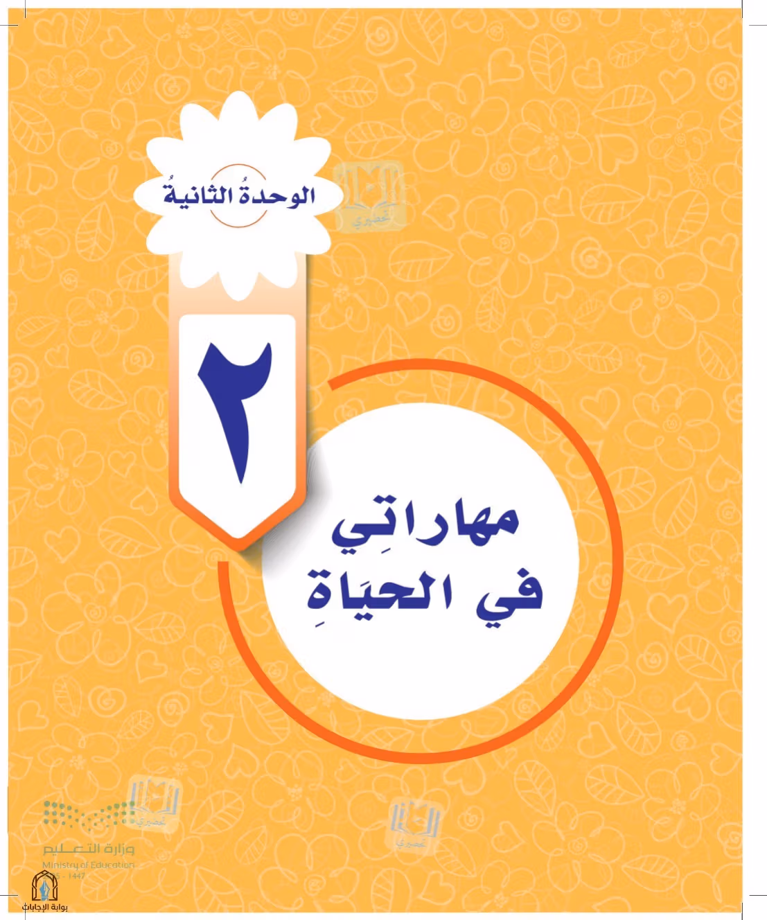 صفحة 131