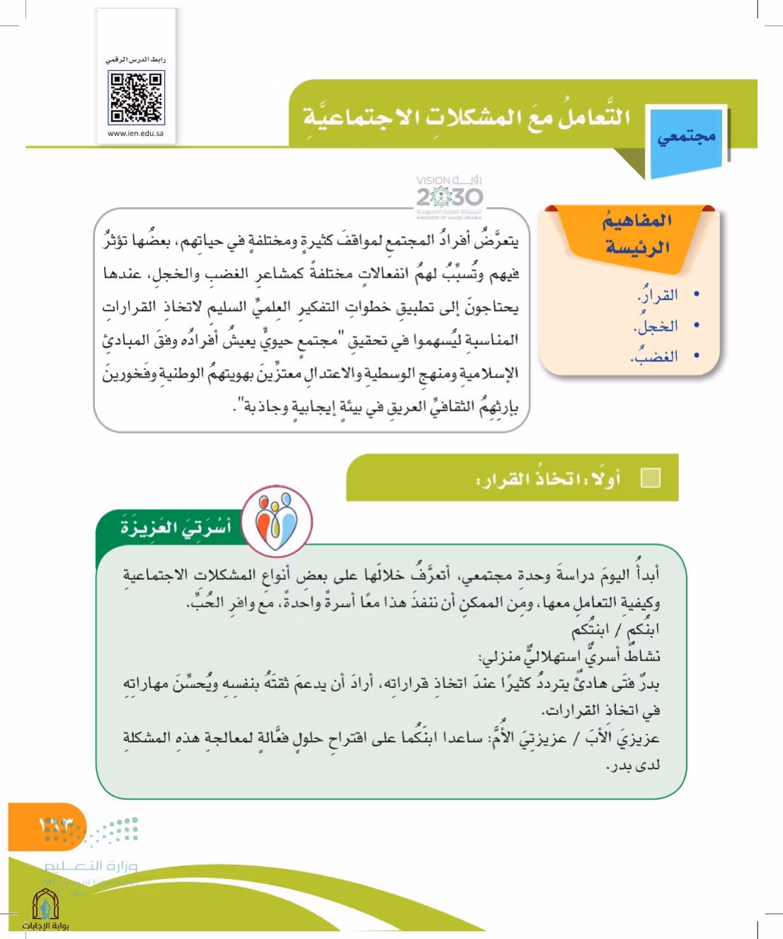 صفحة 163