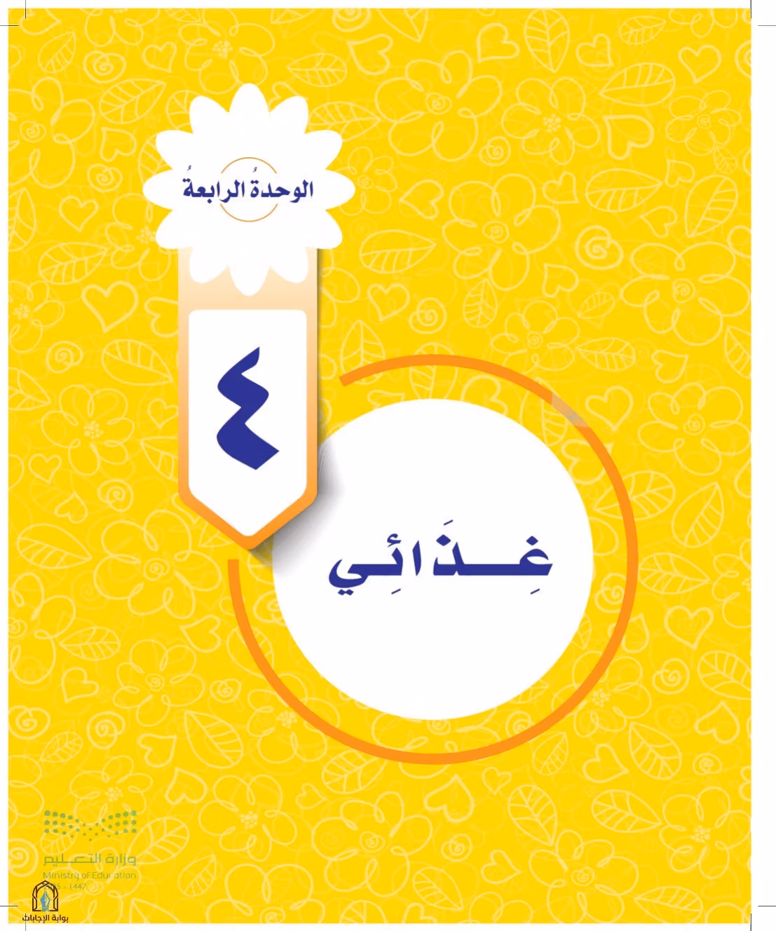 صفحة 181