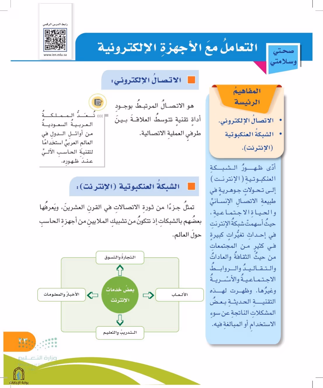 صفحة 23