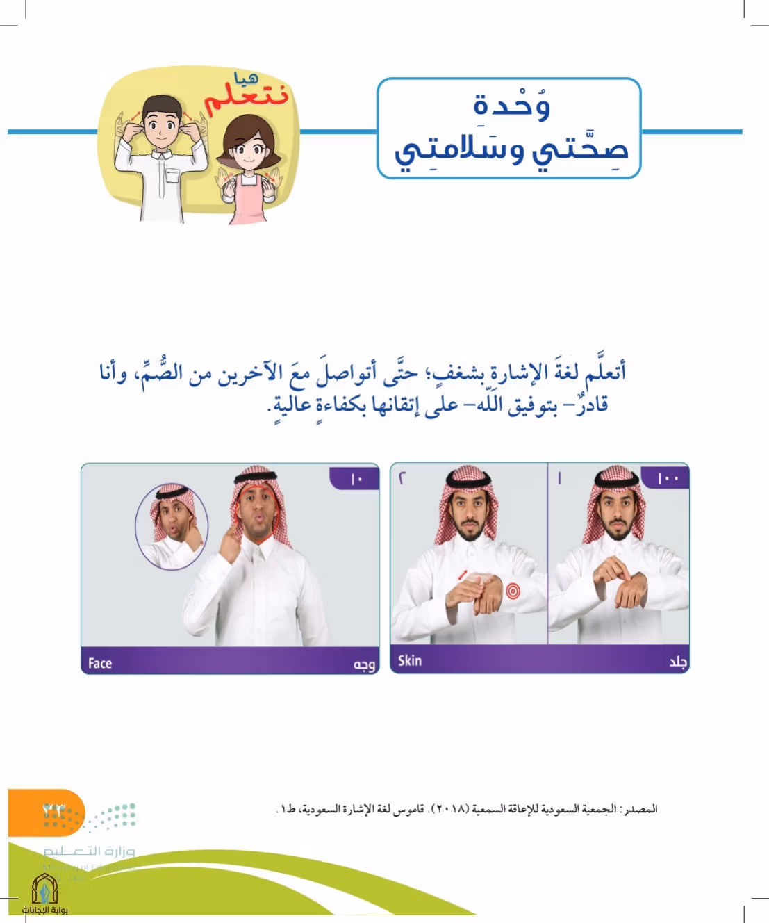صفحة 33