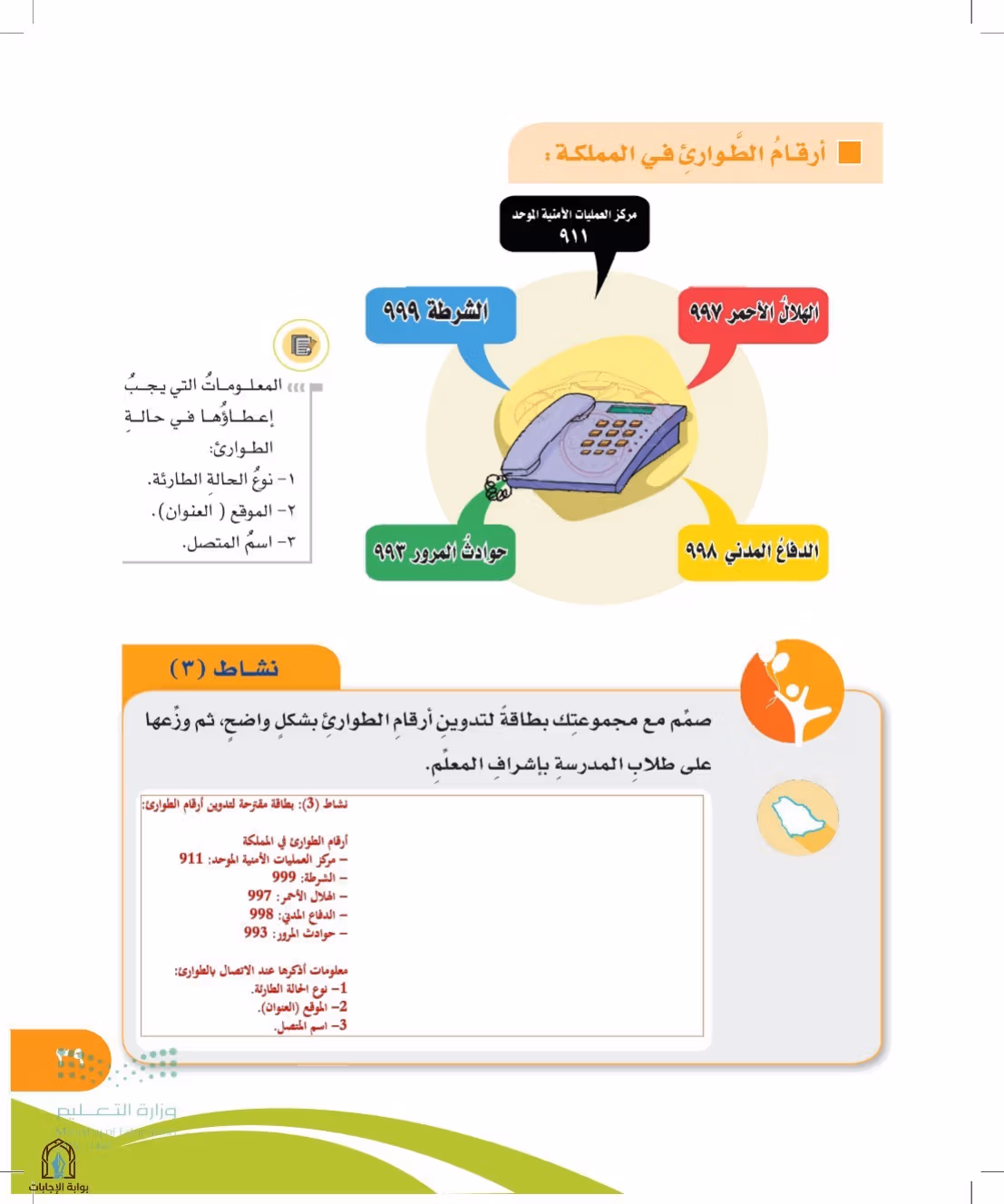 صفحة 39