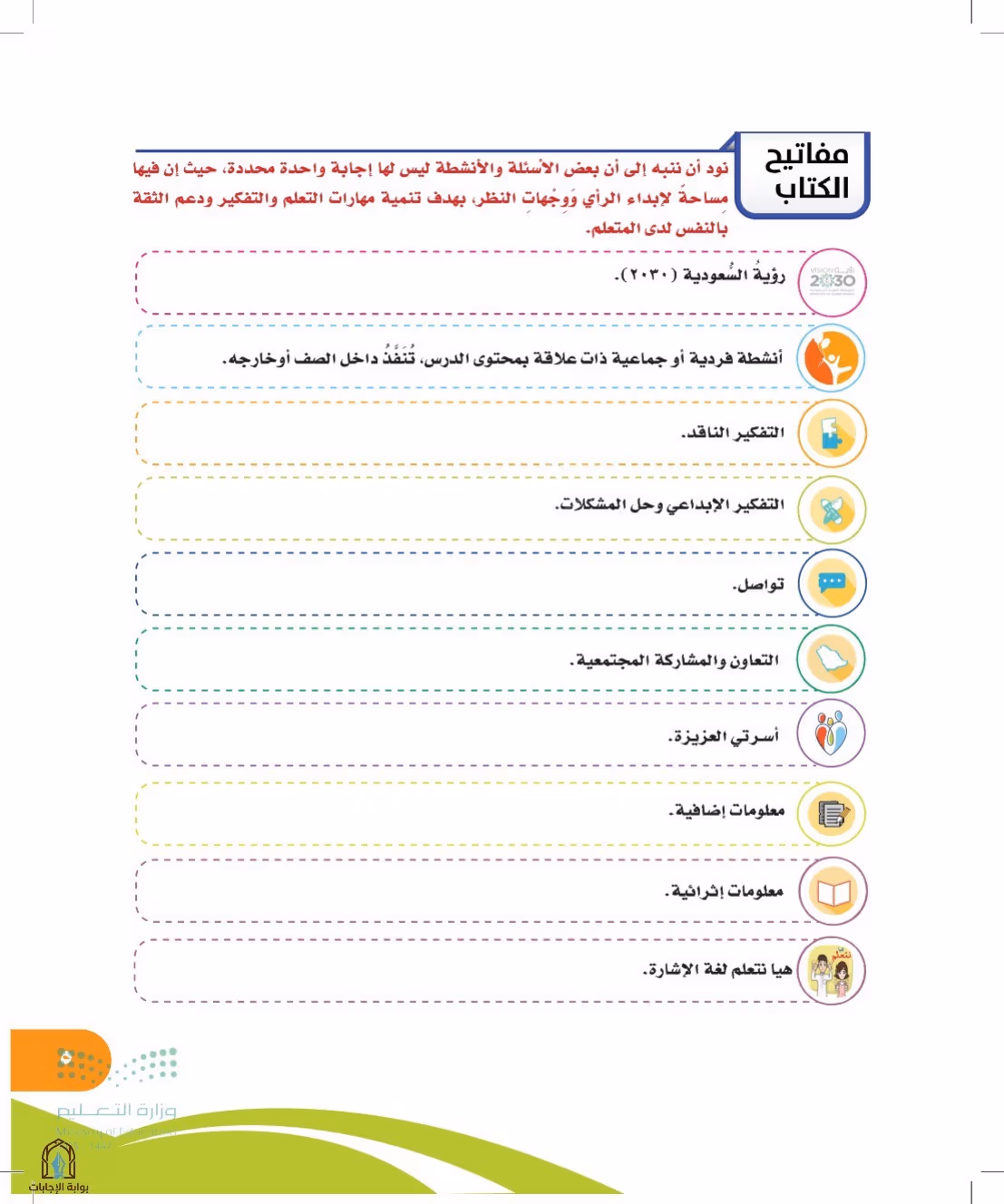 صفحة 5