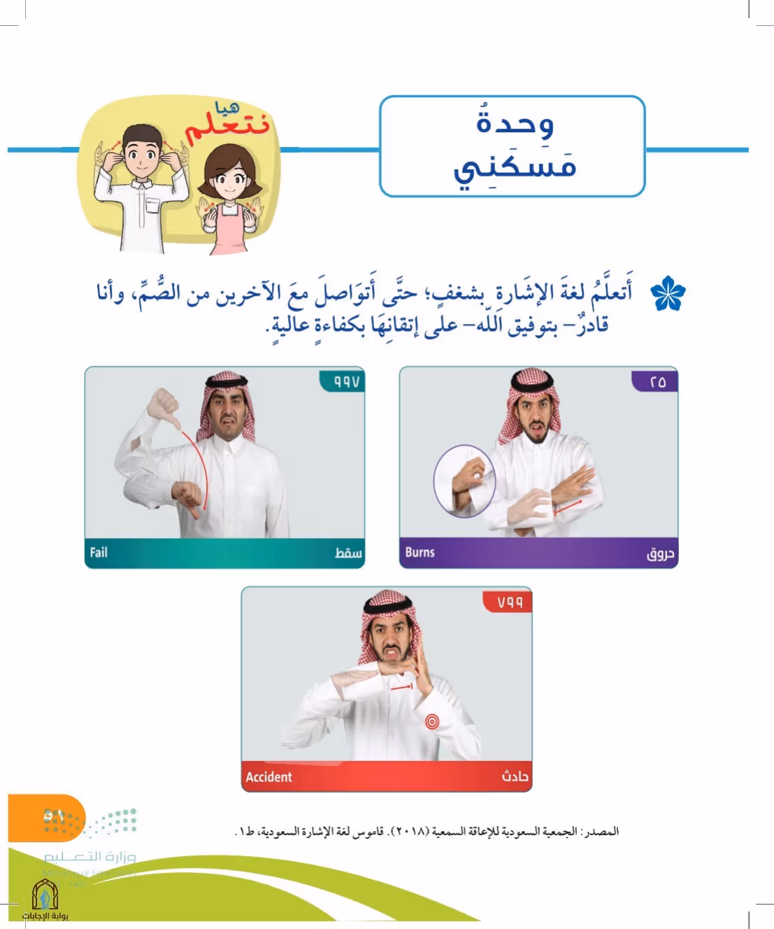صفحة 51