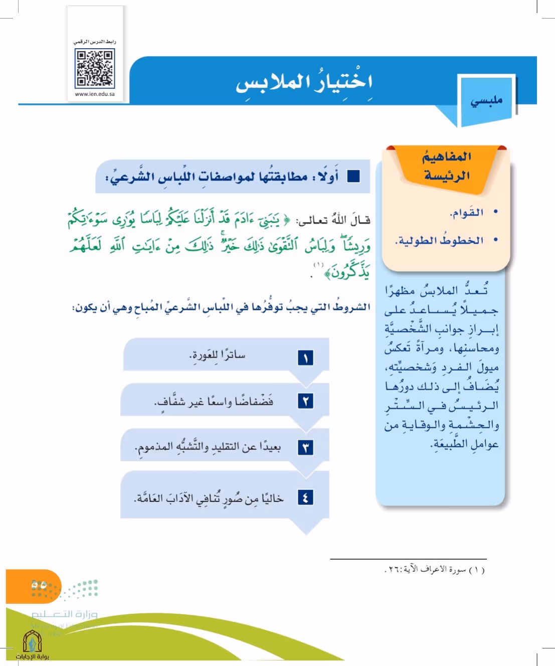 صفحة 55