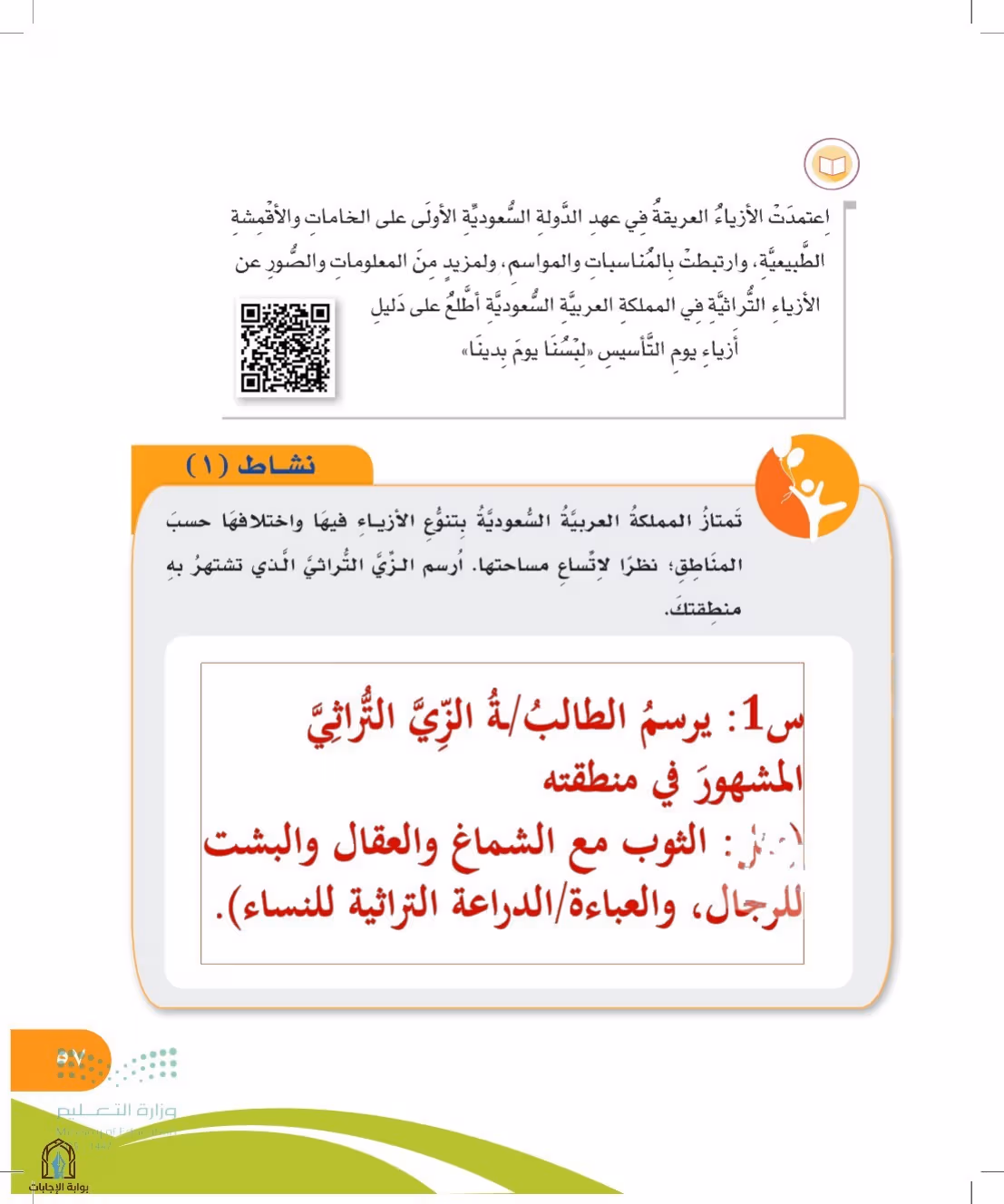 صفحة 57