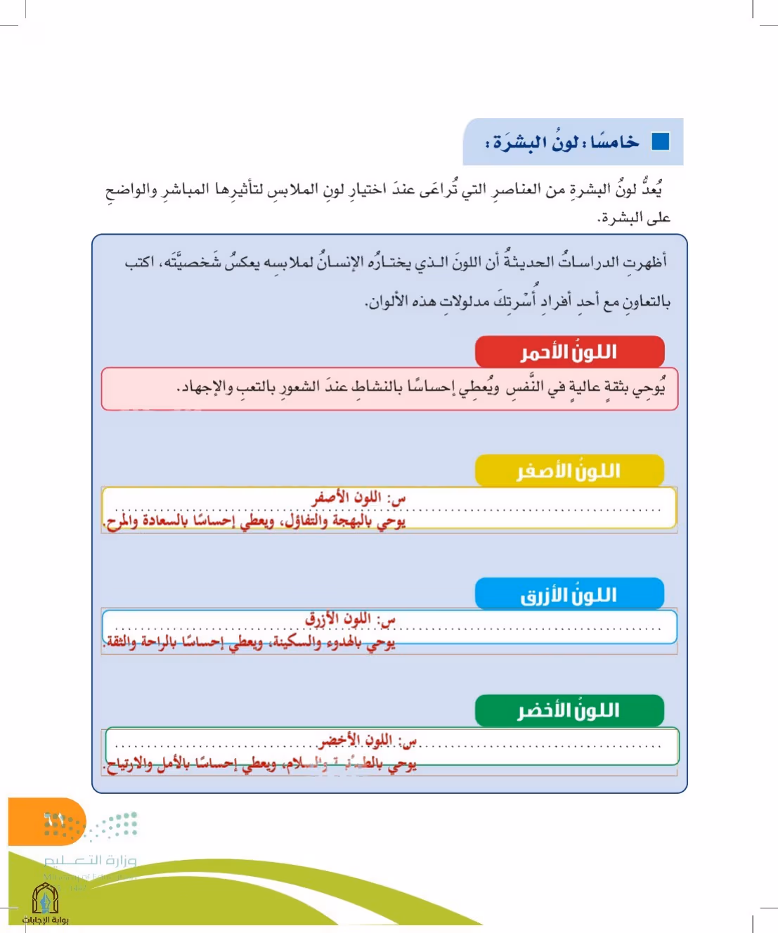 صفحة 61