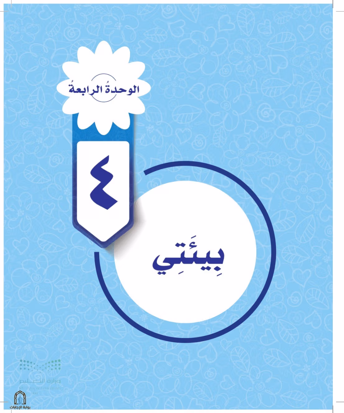 صفحة 67