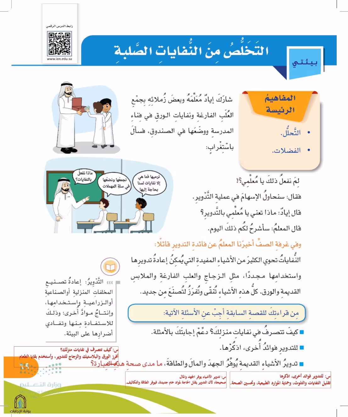صفحة 69