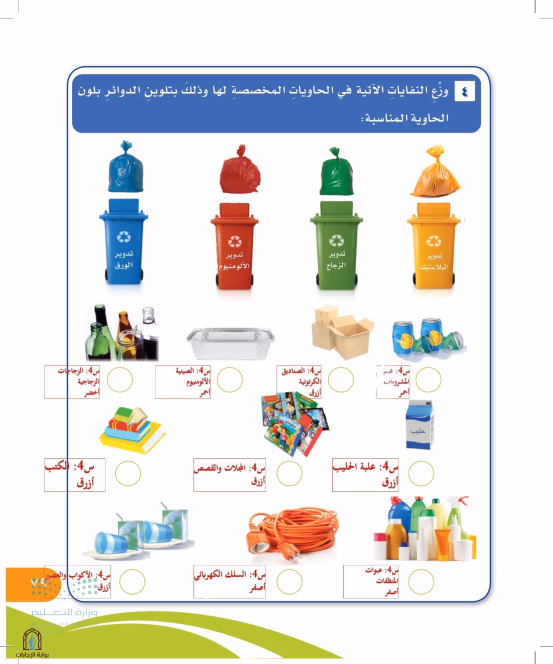 صفحة 79