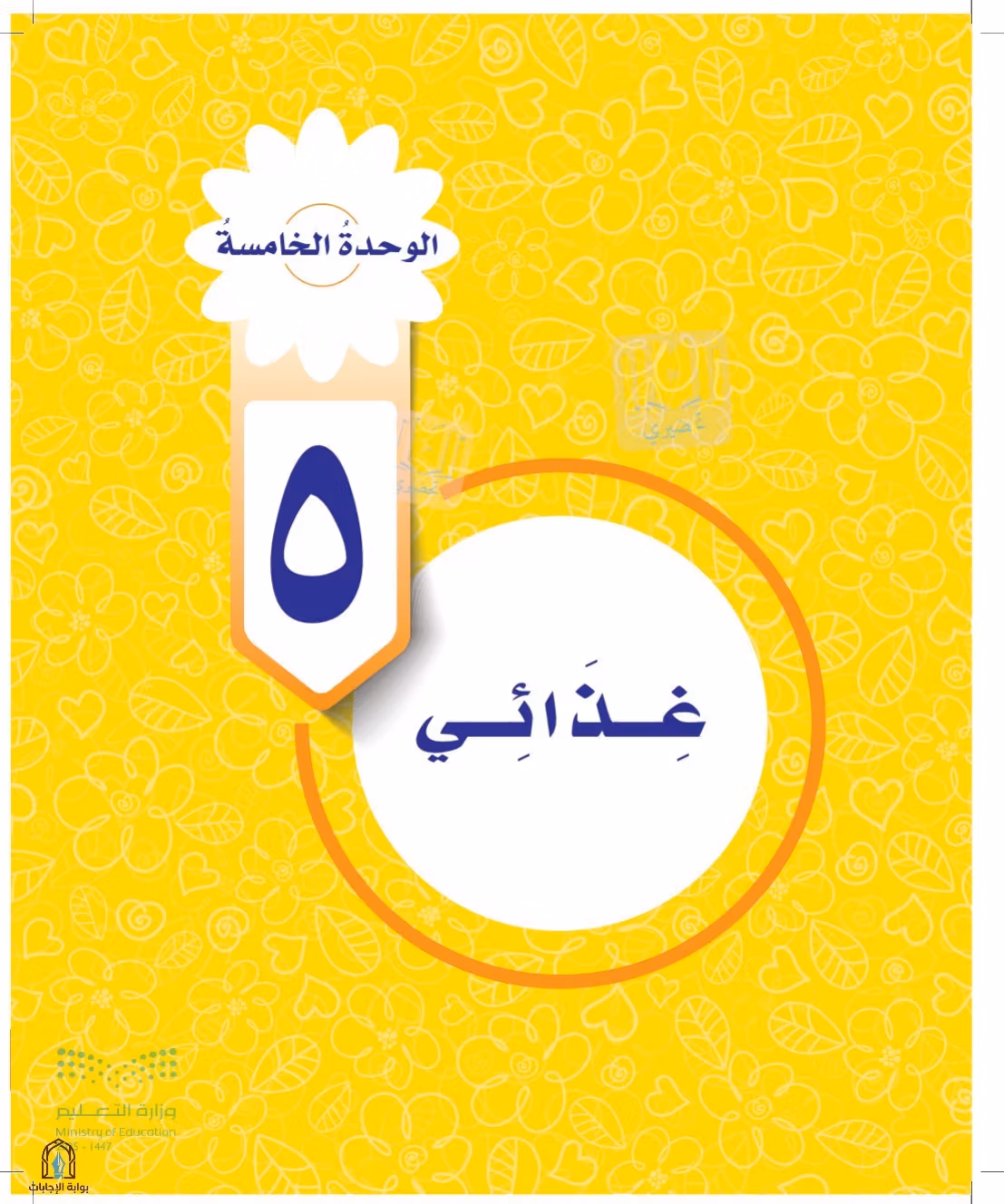 صفحة 81
