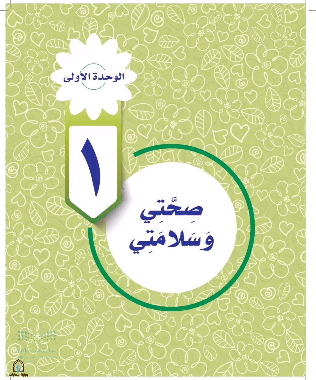 صفحة 9
