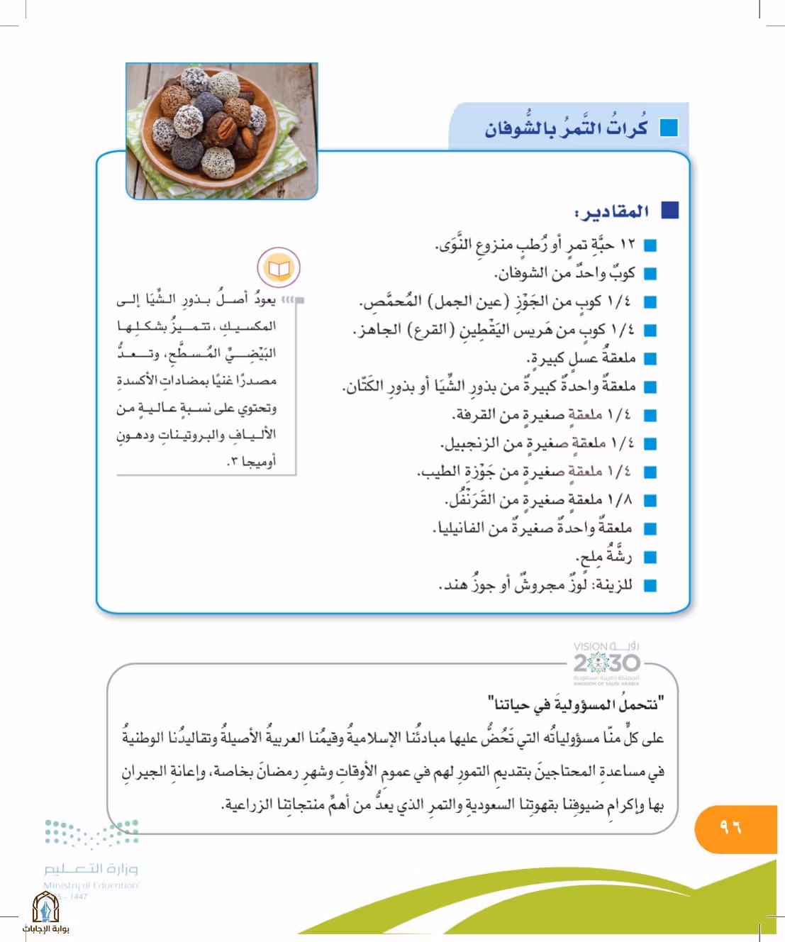 صفحة 96