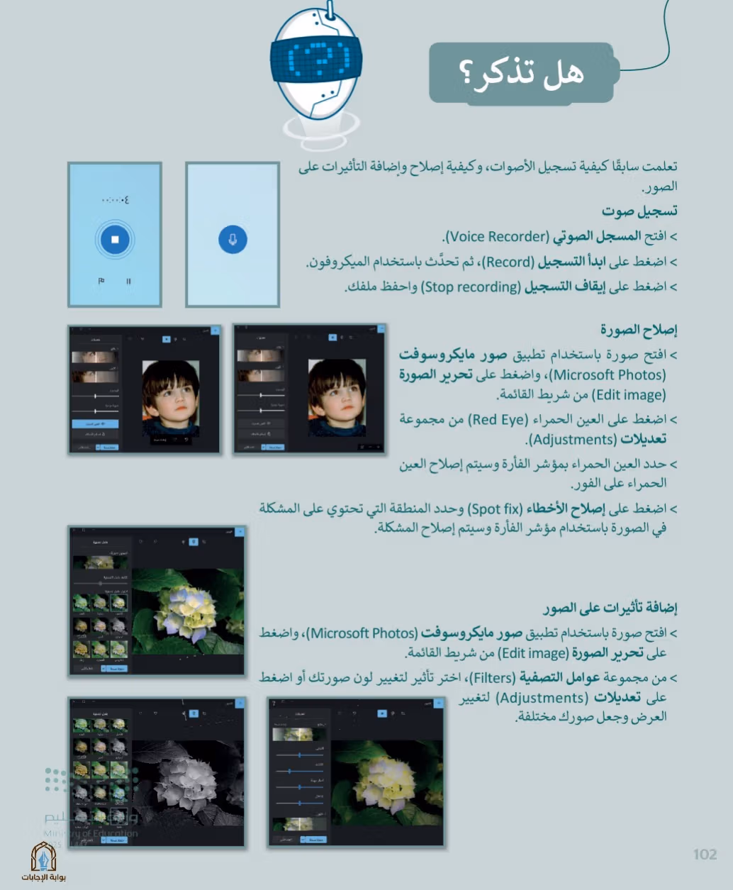 صفحة 104