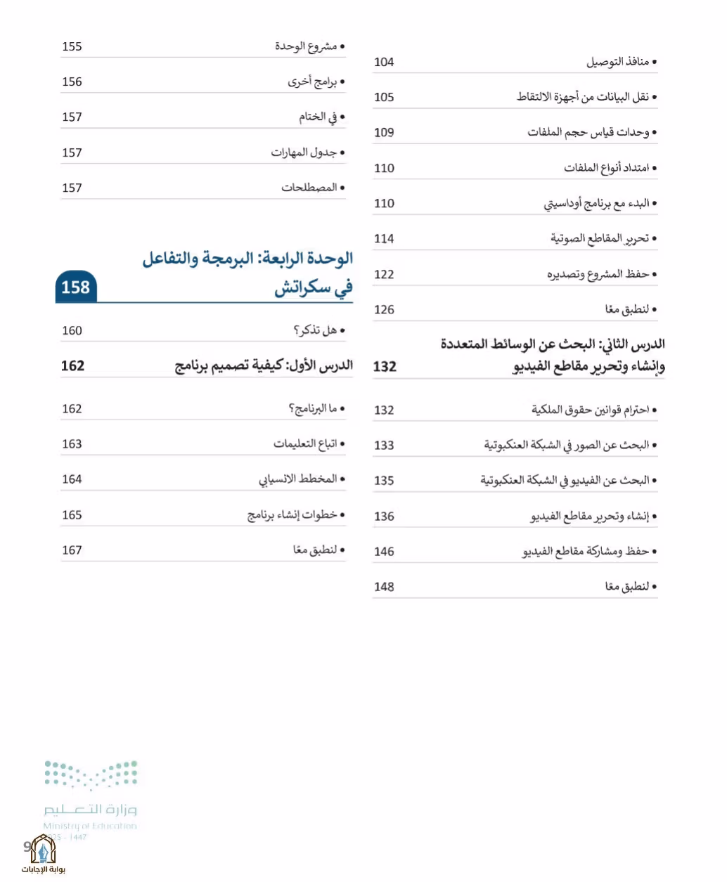 صفحة 11