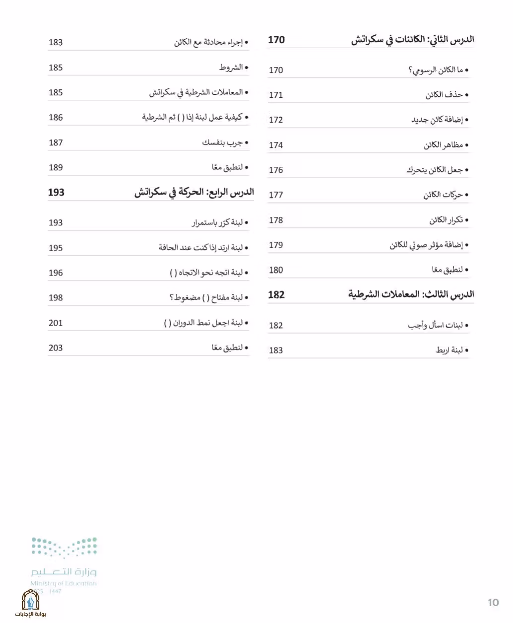 صفحة 12